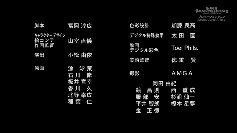File:SDBH-eps02-staff.png