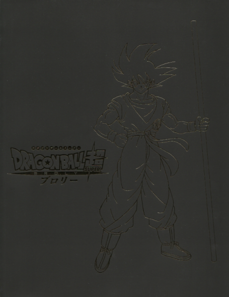 File:Dbs-super-broly-guide-special-edition.png