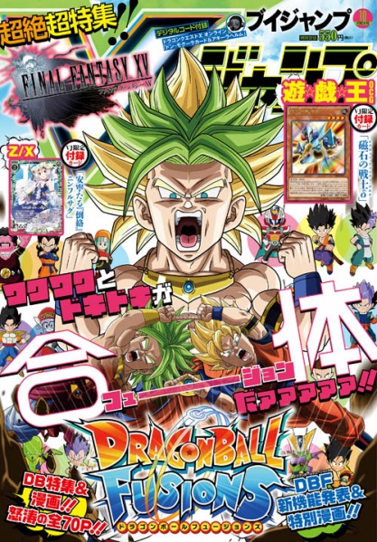 File:Vjump-2016-10-official.jpg