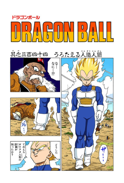File:Db chp344 title-fc.png