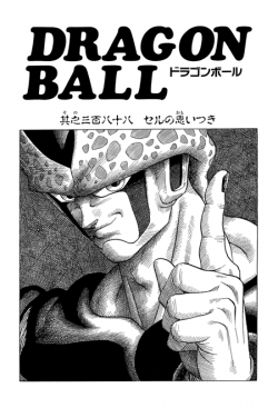 Dragon Ball Chapter 388 (Kanzenban)