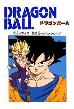 Dragon Ball Chapter 415 (Full Color)