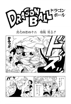 Dragon Ball Chapter 442 (Kanzenban)