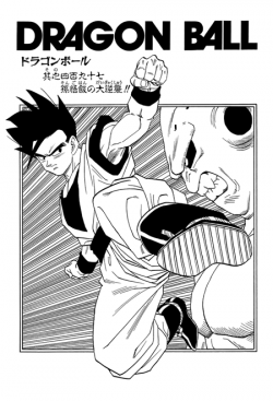 Dragon Ball Chapter 497 (Kanzenban)