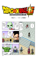 Thumbnail for version as of 12:26, 13 April 2020