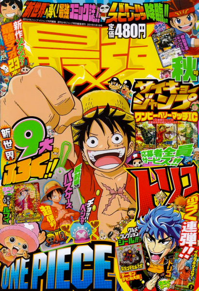 File:Saikyo jump-04-lg-scan-offsite.png