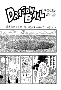 Dragon Ball Chapter 495 (Kanzenban)