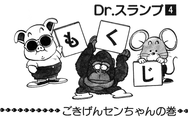 File:Slump-contents04.png