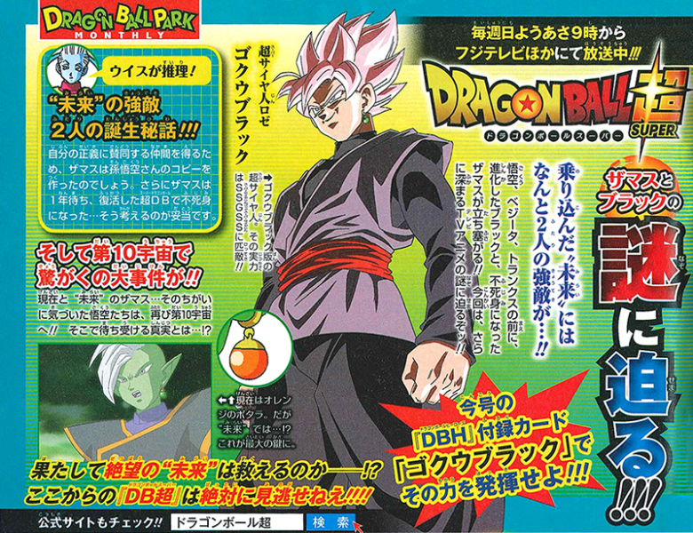 File:Vjump-2016-11-Rose.png