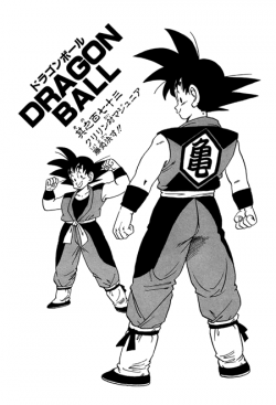 Dragon Ball Chapter 173 (Kanzenban)
