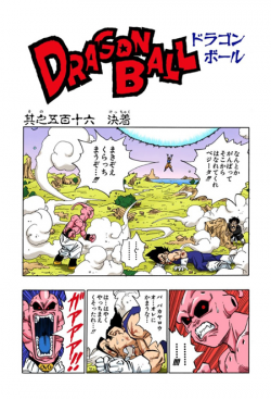 Dragon Ball Chapter 516 (Full Color)