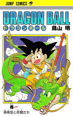 Dragon Ball Tankōbon Volume 1 (Original Release)