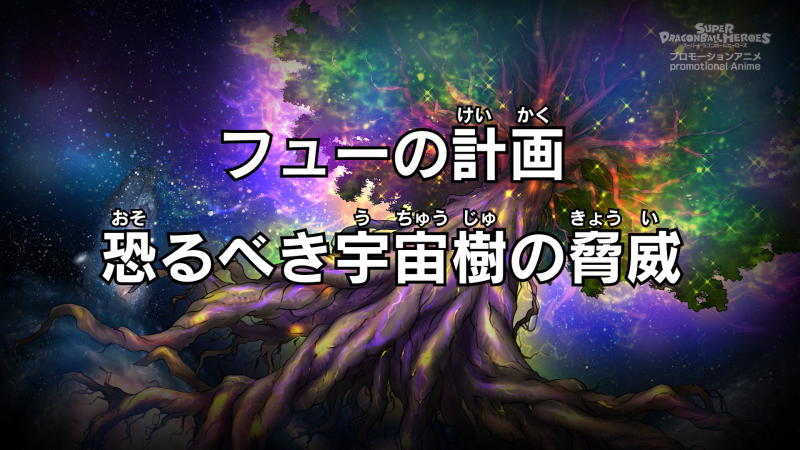 File:SDBH-eps22-title.png