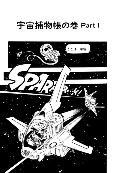 File:Slump chp133 title-dig.png