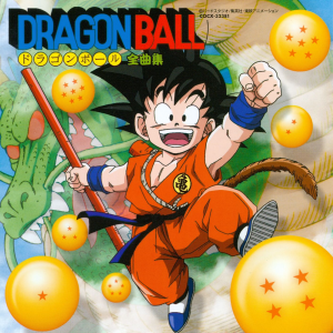 Dragon Ball Complete Song Collection (2003)