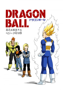 Dragon Ball Chapter 352 (Full Color)