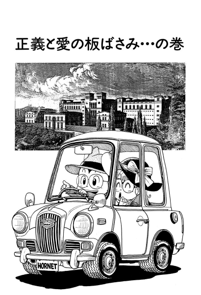 File:Slump chp155 title-dig.png