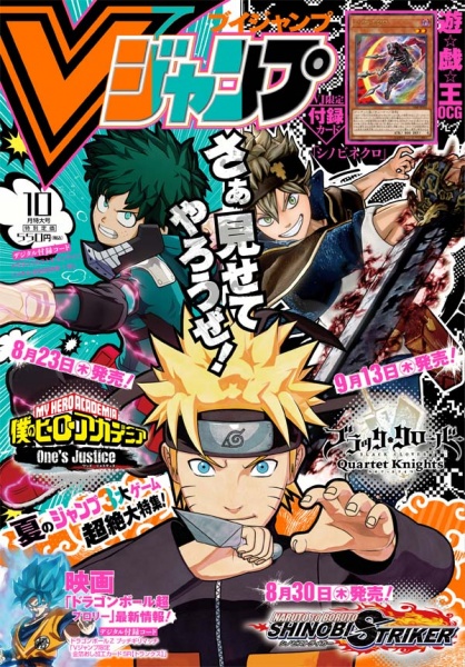 File:Vjump-2018-10-official.jpg