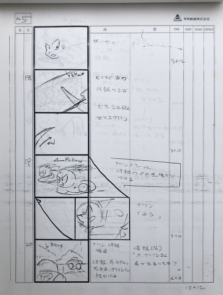 File:DBZ119-Storyboard-05.png