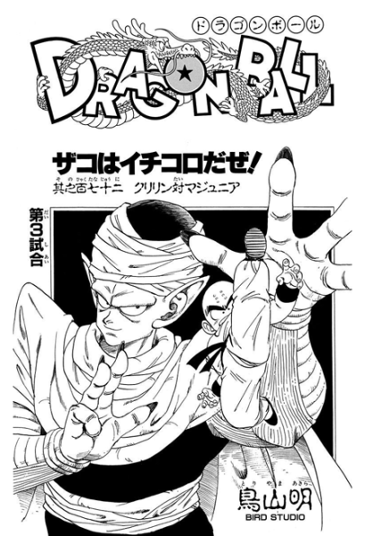 File:Db chp172 title-tan.png