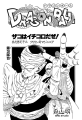 Thumbnail for version as of 15:00, 2 January 2020