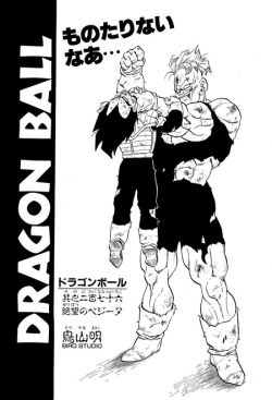 Dragon Ball Chapter 276 (Tankōbon)
