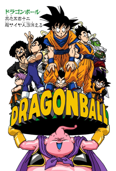 File:Db chp512 title-fc.png