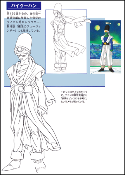 File:Paikuhan-design-notes-son-goku-densetsu.png