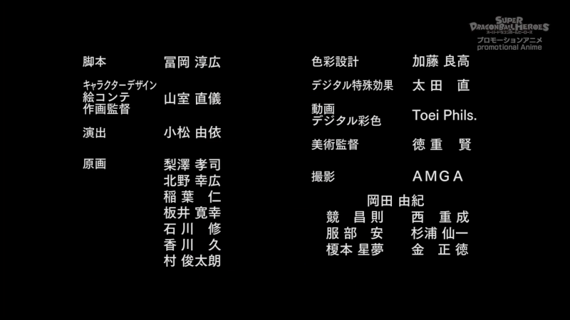 File:SDBH-eps06-staff.png