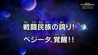 Super Dragon Ball Heroes Episode 35