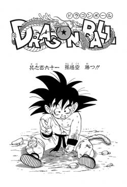 Dragon Ball Chapter 161 (Kanzenban)