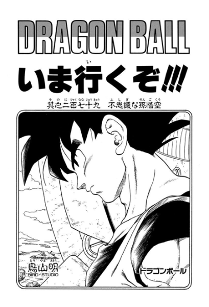 File:Db chp279 title-tan.png