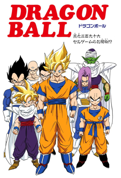 File:Db chp396 title-fc.png