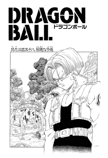 File:Db chp358 title-kan.png