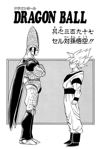File:Db chp397 title-tan.png
