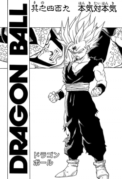 Dragon Ball Chapter 409 (Tankōbon)
