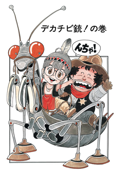 File:Slump chp008 title-dig.png