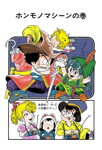 File:Slump chp017 title-dig.png