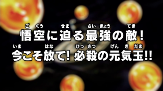 Dragon Ball Super Episode 109 (Japanese)