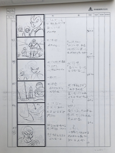 File:DBZ119-Storyboard-22.png