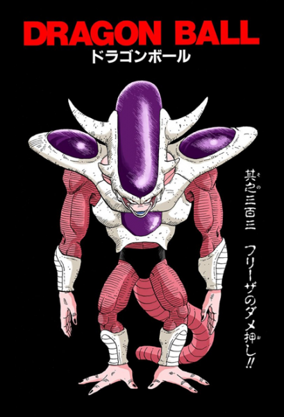 File:Db chp303 title-fc.png