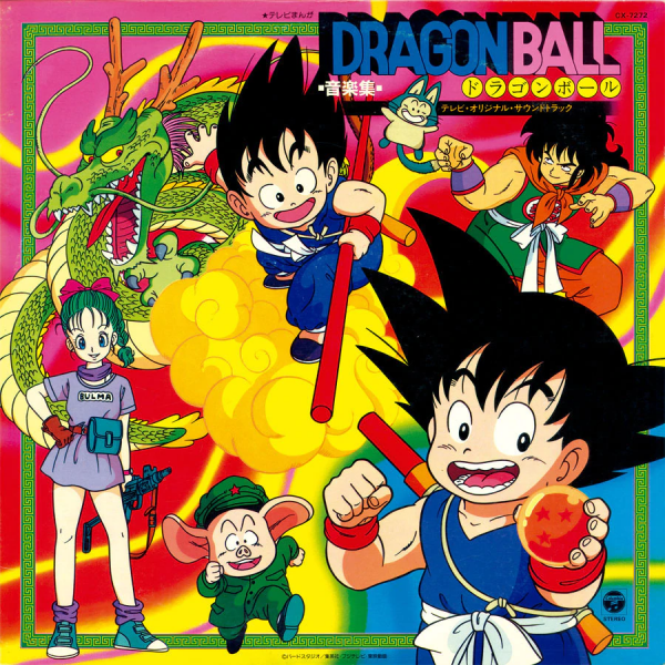 File:Db ongakushu-cover.png