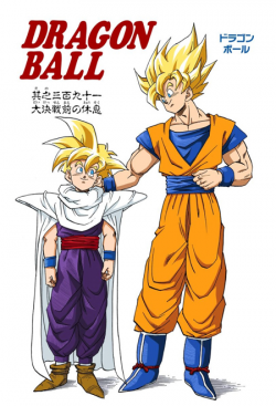Dragon Ball Chapter 391 (Full Color)