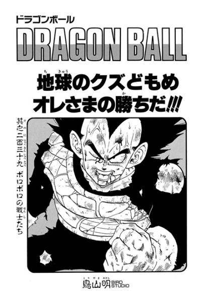 File:Db chp239 title-tan.png