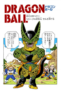 Dragon Ball Chapter 381 (Full Color)