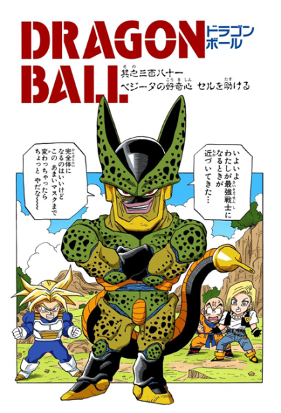 File:Db chp381 title-fc.png