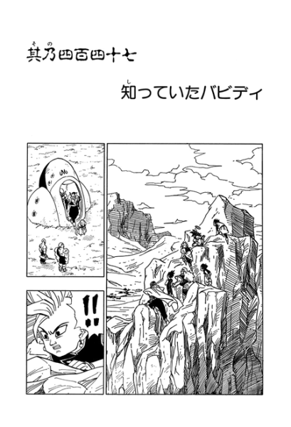 File:Db chp447 title-tan.png