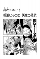 Thumbnail for version as of 14:05, 4 January 2021