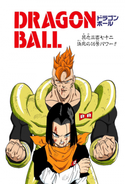 Dragon Ball Chapter 372 (Full Color)