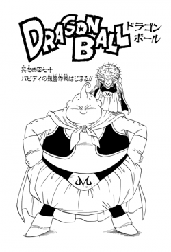 Dragon Ball Chapter 470 (Kanzenban)